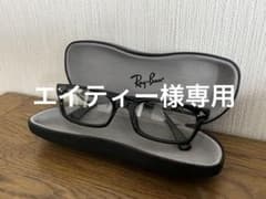 RAYBAN RB5017 2000 52□19 135のサムネイル