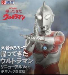少年リック限定版 帰ってきたウルトラマン リニューアルVer 発光 交換