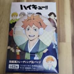 ハイキュー!! 縁日　トレーディング和紙風缶バッジ　日向翔陽　35個セット ハイキュー!! 和紙風缶バッジ 日向翔陽 - メルカリ