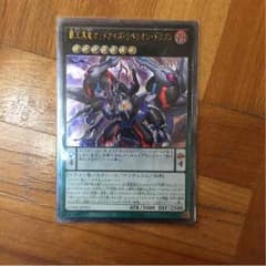 オッドアイズ・リベリオンドラゴンのサムネイル