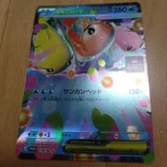 ポケモンカード メガシャリタツex プロモのサムネイル