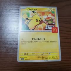 Thumbnail of ポケモンカード　MEGA マクドナルド　ハッピーセット　ピカチュウのみ ②