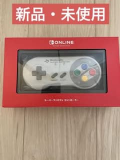 【即日発送】任天堂Switchスーパーファミコンコントローラーのサムネイル