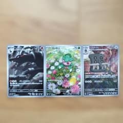 ポケモンカード AR 3枚セット ヘルガー カリキリ トリデプスのサムネイル