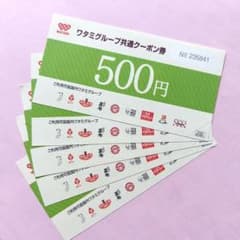 ワタミグループ共通クーポン券2500円分のサムネイル