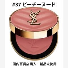 【イブサンローランボーテYSL 】メイクミーブラッシュパウダー37ピーチーヌードのサムネイル