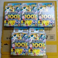 ポケモンカード スタートデッキ100 5BOX 新品未使用未開封 - メルカリ
