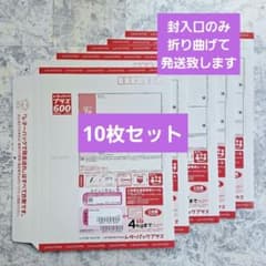 レターパックプラス 600 10枚セット - メルカリ