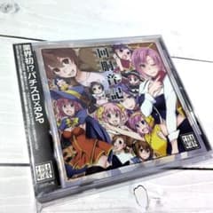 ■[廃盤/サイン入] 東西回胴連 アルバムCD「出玉、舞う。」■ 司芭扶 ytr m68798246003_1.jpg?1767884423