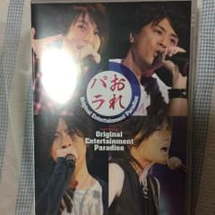 おれパラ 2008のサムネイル