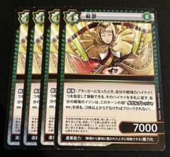イジンデン 最澄 4枚セット - メルカリ