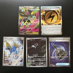 ポケモンカードゲーム 拡張パック アビスアイ 5枚セット