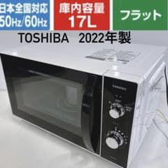 ⑬TOSHIBA東芝 簡単シンプル フラット電子レンジ2022年製 - メルカリ