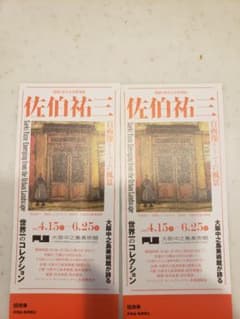 中之島美術館チケットのサムネイル