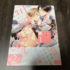 値下げ中！！！もっと可愛くなっていい 1のサムネイル