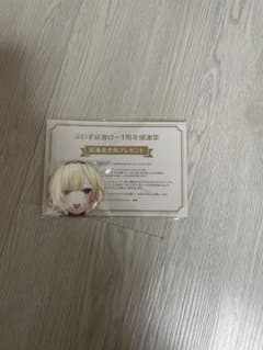 ぶいすぽ  藍沢エマ　非売品　激ロー　1周年のサムネイル