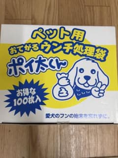 ポイ太くん ペット用ウンチ処理袋 100枚入のサムネイル