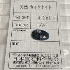 대 * 오 님 [서 포함] 결정 들어가 카야 나이트 루스 4.251ct