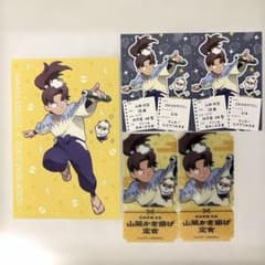 山田利吉　アモカフェ　セットのサムネイル