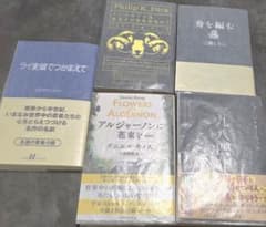 小説5冊セット売りのサムネイル