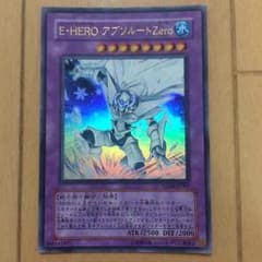 アブソルートZeroのサムネイル