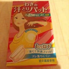 汗とりパットのサムネイル