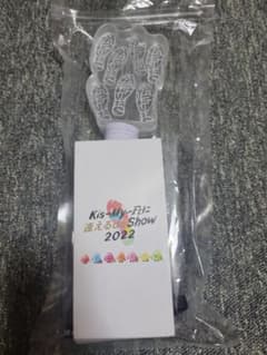 Kis-My-Ftに逢えるde Show 2022 キスマイペンライトのサムネイル