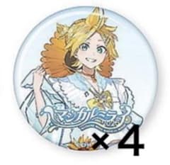 マジミラ 2026 缶バ 鏡音レン まとめのサムネイル