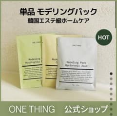 【未使用シリコンカップ+計量カップ付き】ONE THINGモデリングパックセットのサムネイル