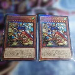 遊戯王 天下独歩の大義賊　レリーフ2枚セットのサムネイル
