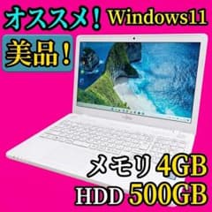 美品】富士通 ノートパソコン Office付 Blu-ray おすすめ品 - メルカリ