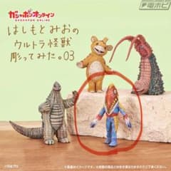 はしもとみお ウルトラ怪獣彫ってみた。03 メトロン星人のサムネイル