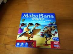 マカバナ Maka Bana 完全日本語版 ボードゲームのサムネイル