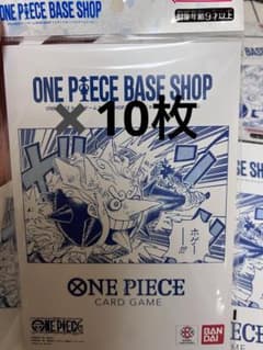 ワンピース BASE SHOP リミテッドカードコレクション vol.1 10枚のサムネイル