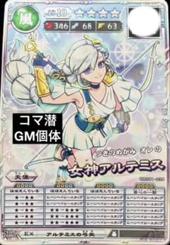 オレカバトル2 女神アルテミスのサムネイル