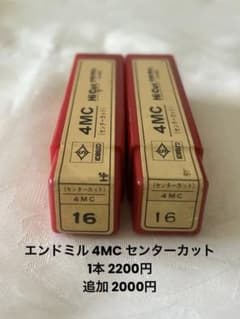 KOBETO 4MC Hi Cut End Mill 16のサムネイル
