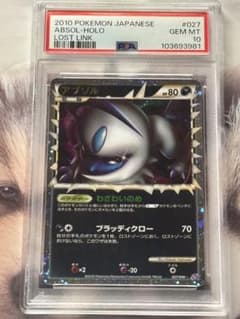 2010年 ポケモンカード アブソル ホロ PSA 10のサムネイル