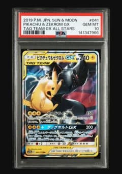 PSA10 ピカチュウ＆ゼクロムGX RR SM12aのサムネイル