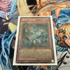 メルカリ便　調和ノ天赦竜　アルティメット　 2枚セット 調和ノ天救竜 - メルカリ