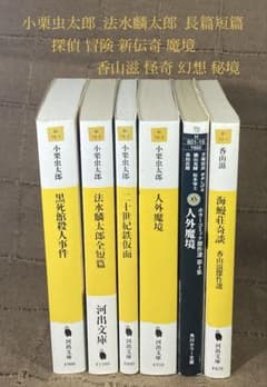 오구리 곤타로 호수 료타로 나가편 단편 탐정 모험 신전기 마경 가야마 시로 괴기 환상 비경