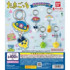 たまごっち ゆらぷらチャームのサムネイル