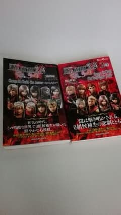 FF零式 小説のサムネイル