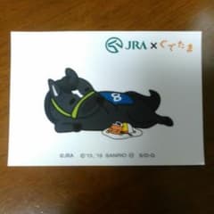 JRA ぐでたまシールのサムネイル