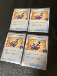 ポケモンカード　ウッウロボのサムネイル