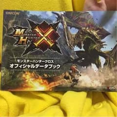 モンスターハンタークロスオフィシャルデータブックのサムネイル