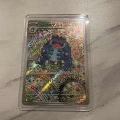 ポケモンカード ガマゲロゲ　ARのサムネイル