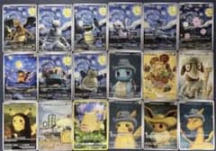 ポケモンカード 星月夜アートカード 18枚セット ピカチュウ - メルカリ