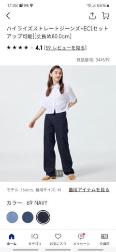 gu ハイライズストレートジーンズ  丈長め XSのサムネイル