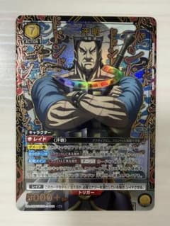 キングダム ユニオンアリーナ 汗明 パラレルのサムネイル