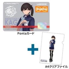칸코레 카가 Ponta 카드 + 클리어 파일 세트 로손